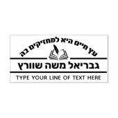 Tampon Auto-encreur Bar Mitzvah Cadeau Hébreu Nom Open Sefer Self-Inki (Design)