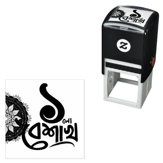 Tampon Auto-encreur Bengali New Year Celebration personalize black (En situation)