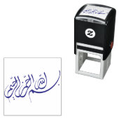 Tampon Auto-encreur Bismillah Anglais Anglais Anglais Anglais Anglais  (En situation)