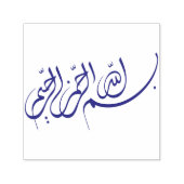 Tampon Auto-encreur Bismillah Anglais Anglais Anglais Anglais Anglais  (Design)