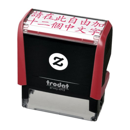 Tampon Auto-encreur Caractères chinois personnalisés 12 Max Rouge (Produit)