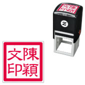 Tampon Auto-encreur Chop de l'artiste chinois Custom Modernisation de  (En situation)