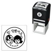 Tampon Auto-encreur Ecole populaire coréenne Timbre rouge Bon travail (En situation)