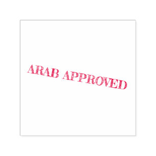 Tampon Auto-encreur LOLsmileyface timbre 'arab approuvé' 🤣 🤣 🤣 🤣
