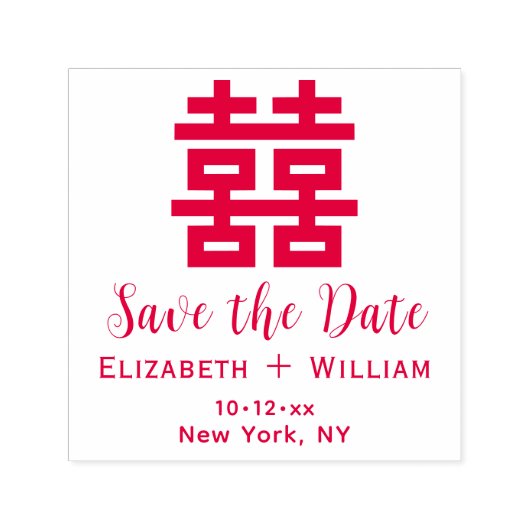 Tampon Auto-encreur Mariage chinois double bonheur Enregistrer la date (Design)