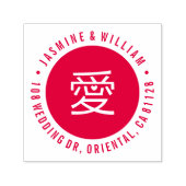 Tampon Auto-encreur Modern Love Heart Ai Calligraphie Mariage chinois (Design)