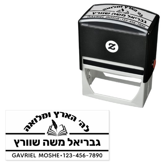Tampon Auto-encreur Père juif Cadeau Hébreu Nom Open Sefer (En situation)
