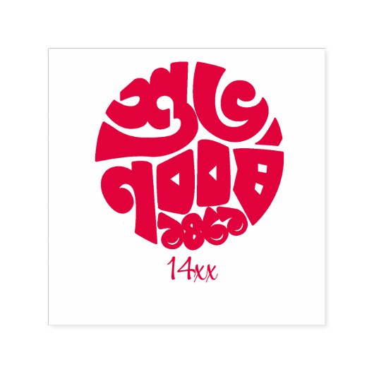 Tampon Auto-encreur Self Inking Rubber Stamp red (Design)