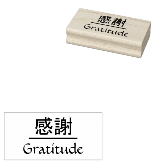 Tampon caoutchouc de reconnaissance "Kansha" (Tamponné)