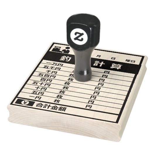 TAMPONS ENCREURS レジ金、釣銭スタンプ (Tampon)