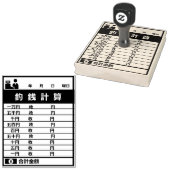 TAMPONS ENCREURS レジ金、釣銭スタンプ (Tamponné)