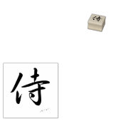 Tampons Encreurs 侍 "Samurai" Japonais Timbre en caoutchouc Kanji (Tamponné)