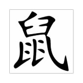 Tampons Encreurs 2020 année du rat - (Impression)