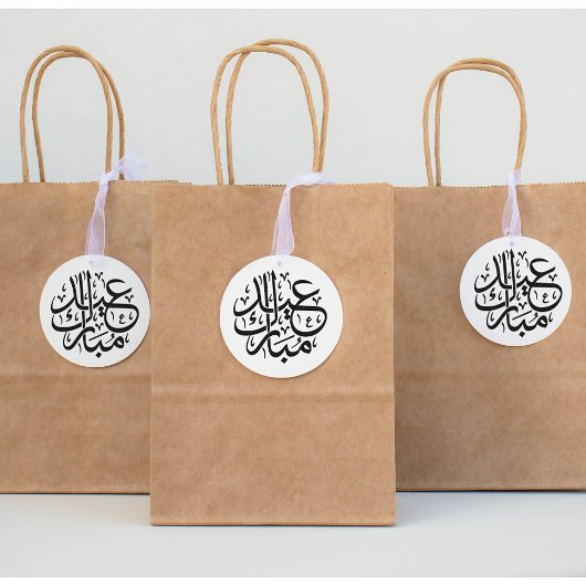 Tampons Encreurs "Aïd Moubarak" arabe