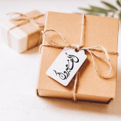 Tampons Encreurs "Alf Mabrook" Félicitations en arabe