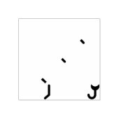 Tampons Encreurs Baguette de pêche (Impression)