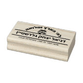 Tampons Encreurs Bar Mitzvah Don Nom hébreu Sefer (Tampon)
