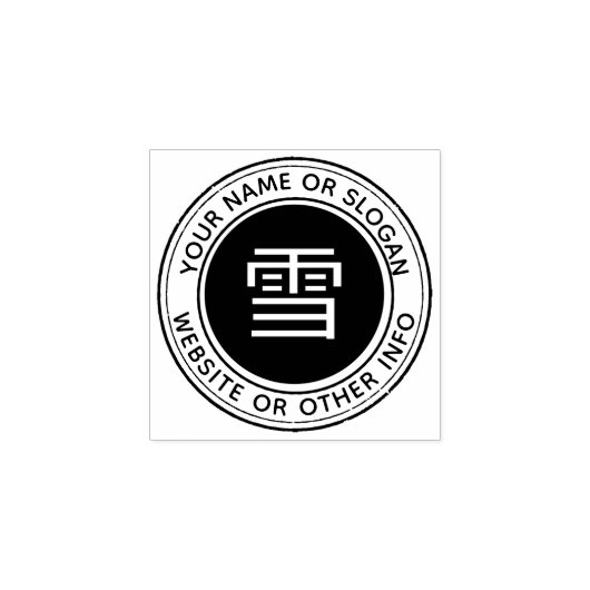 Tampons Encreurs Bouteilles en caoutchouc Kanji sur mesure (Impression)