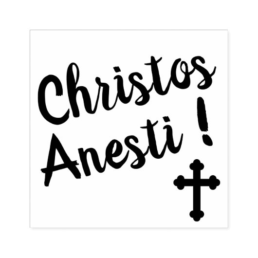 Tampons Encreurs Christos Anesti ! Christ est ressuscité ! (Impression)