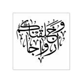 Tampons Encreurs "Et nous vous avons créé en paires" Élégant (Impression)