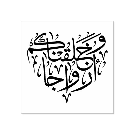 Tampons Encreurs "Et nous vous avons créé en paires" Élégant (Impression)