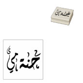 Tampons Encreurs Henné arabe personnalisé (Tamponné)