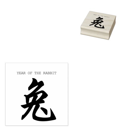 Tampons Encreurs Idéogramme chinois de lapin Timbre caoutchouc du N (Tamponné)