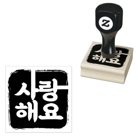 Tampons Encreurs ilovey en Corée (Tamponné)