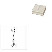 Tampons Encreurs Japanese calligraphy design stamp (Tamponné)