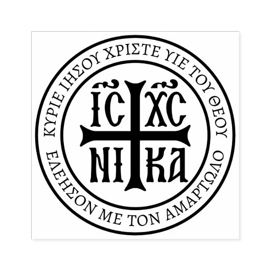 Tampons Encreurs Jésus Christ conquiert l'Emblème (Impression)