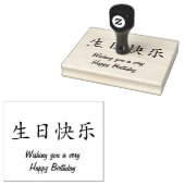 Tampons Encreurs Joyeux anniversaire en calligraphie chinoise (Tamponné)