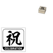 Tampons Encreurs kanji [célébration] (Tamponné)