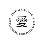 Tampons Encreurs Love / Ai Heart Fiançailles Mariage chinois modern (Impression)