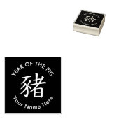 Tampons Encreurs Nouvel An chinois personnalisé du PIG (Tamponné)