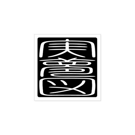 Tampons Encreurs Phoque japonais Hanko - James (Impression)