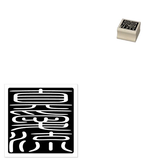 Tampons Encreurs Phoque japonais Hanko - Michael (Tamponné)