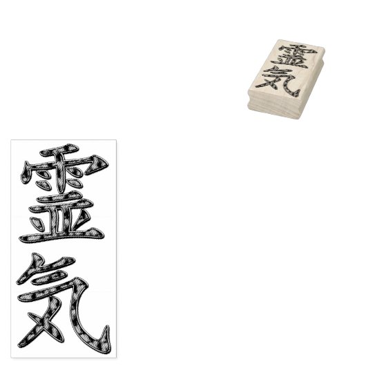 Tampons Encreurs Symbole / Signer REIKI or + votre backgr. (Tamponné)