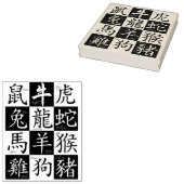 Tampons Encreurs timbre chinois zodiac (Tamponné)