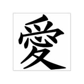 Tampons Encreurs Timbre d'art symbole d'amour chinois (Impression)