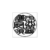 Tampons Encreurs Timbre de style japonais pour Wilson Gomes (Impression)