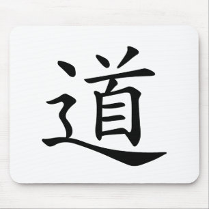 Tao Dao Chinees Woord Karakter Weg Pad Wade-Giles Muismat