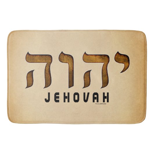Tapis De Bain י ה ו ה Jéhovah (Devant)