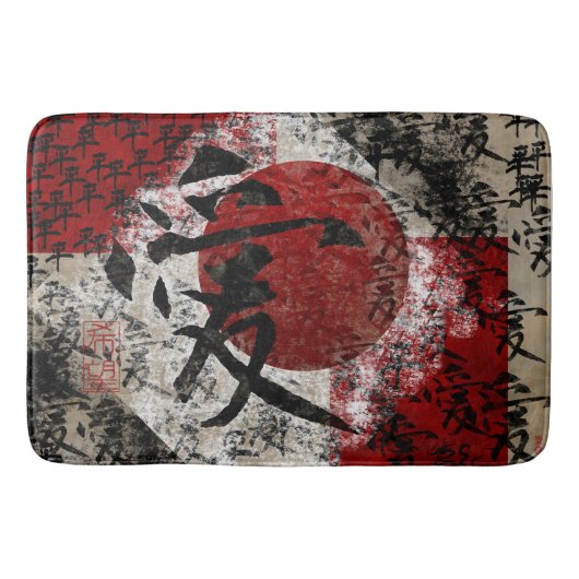 Tapis De Bain Amour et espoir #1 de paix (Devant)