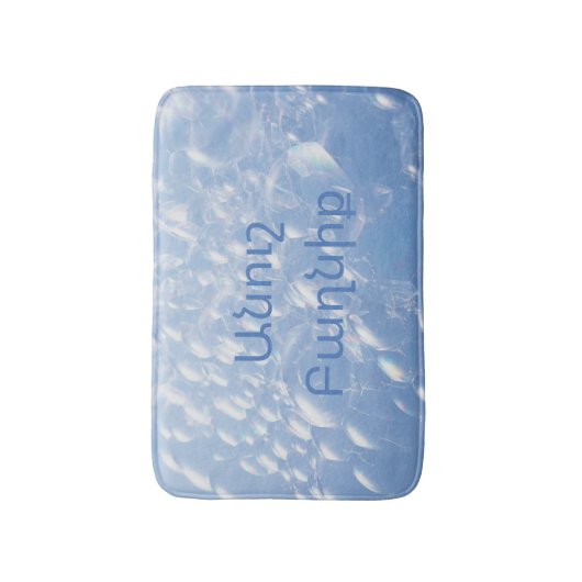 Tapis De Bain Bluish Armenian Bubble Bath Mat (Devant (Vertical))