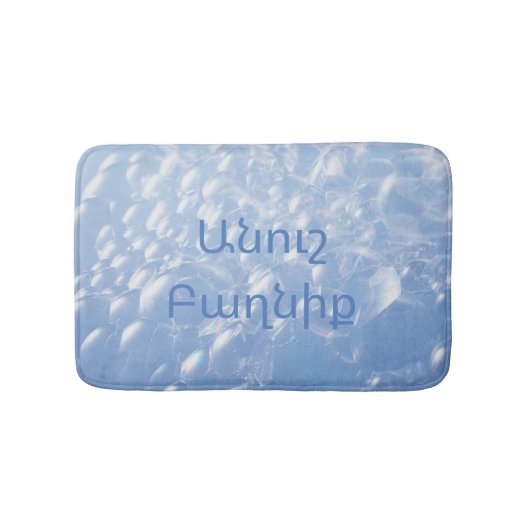 Tapis De Bain Bluish Armenian Bubble Bath Mat (Devant)