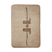 Tapis De Bain Bottes Occidentales Et Fils Barbelés (Devant (Vertical))