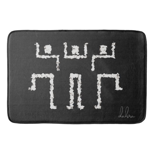 Tapis De Bain Danse tribale (Devant)