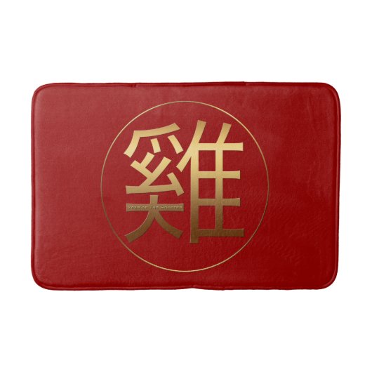Tapis de bain de relief chinois de symbole de coq (Devant)