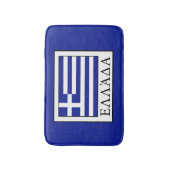 Tapis De Bain Grèce (Devant (Vertical))