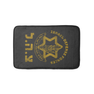 Tapis De Bain IDF Zahal Tzahal Israël Forces de défense juives